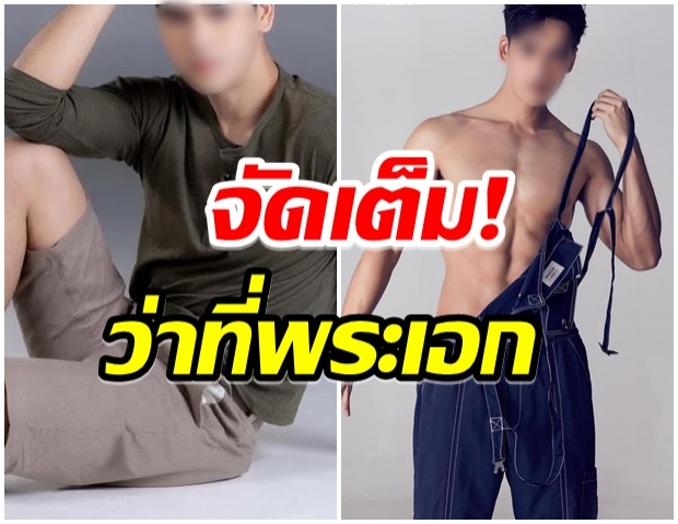 ช่อง7 เปิดตัวนักเเสดงใหม่ หล่อ-เพอร์เฟค ว่าที่พระเอกในอนาคต 