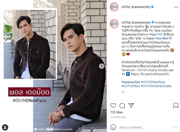 ช่อง7 เปิดตัวนักเเสดงใหม่ หล่อ-เพอร์เฟค ว่าที่พระเอกในอนาคต 