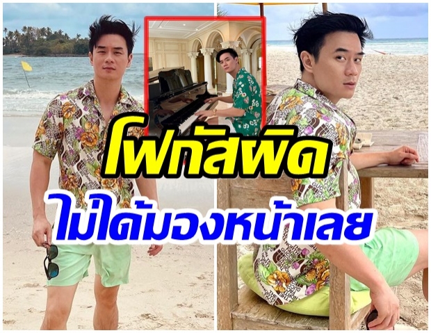 ร้องโอ้โหวว!! พ่อน็อต นั่งเล่นเปียโนหล่อๆ เเต่ชาวเน็ตโฟกัสผิดจุด