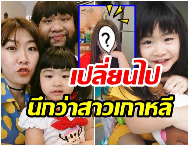 ขยี้ตารัว! เปิดภาพ น้องชูใจ ลูกสาว พ่อกอล์ฟ ฟักกลิ้งฮีโร่ ล่าสุดจำเเทบไม่ได้