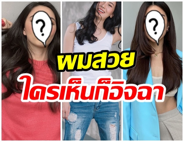 เปิดวาร์ป 3 นางเอกซุปตาร์ ที่มีผมยาวสวย-น่ามองทุกองศา 