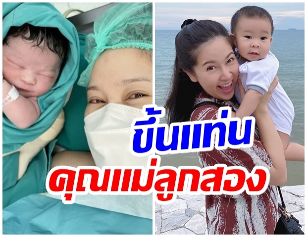 จำเธอได้มั้ย? นักร้องดังบ้านเดอะสตาร์ ล่าสุดคลอดลูกคนที่2เเล้ว