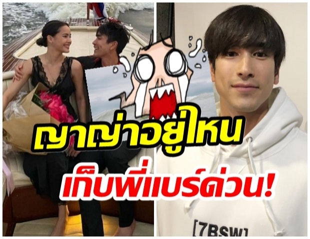 ญาญ่า เห็นยัง? หลัง ณเดชน์ โชว์ช็อตเด็ดทำทะเลเดือด