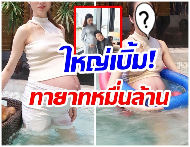 หมอสั่งห้ามเดิน เปิดภาพพิธีกรดังอุ้มท้องลูกเเฝด-ท้องใหญ่มาก! 