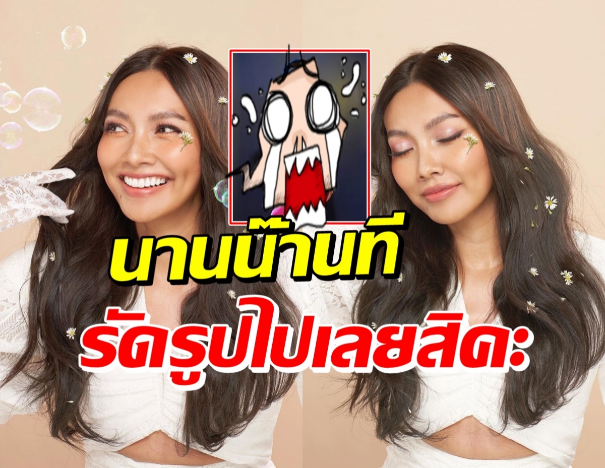 ต๊าชเวอร์! แก้ม วิชญาณี เปิดโหมดแซ่บ ทิ้งภาพสาวหวานไปได้เลย