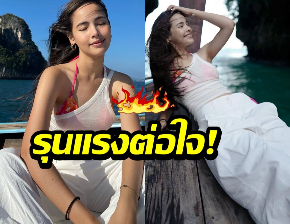 ไฟลุกอีกแล้วจ้า“ญาญ่า อุรัสยา” ปล่อยดาเมจรุนแรงเกินต้านมาก