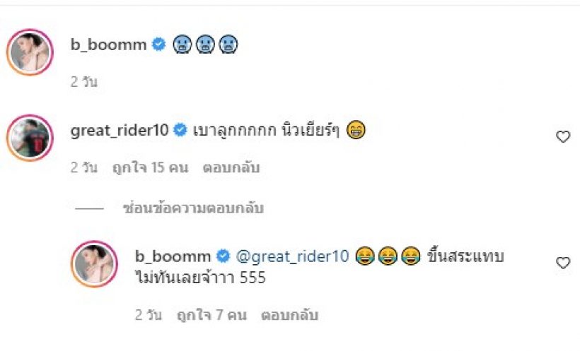 เกรทบอกเบาได้เบา หลังสาวคนสนิทอวดหุ่นสวยน่ามอง