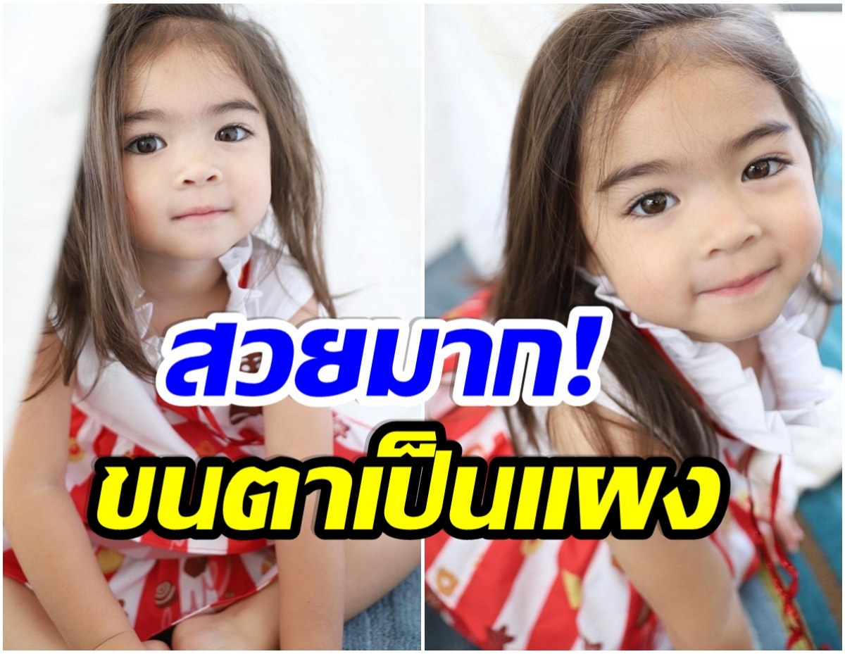 สวยไร้ที่ติ! น้องเดมี่ ลูกสาวลิเดีย-เเมทธิว ผมยาวเเล้วดูโตเป็นสาว