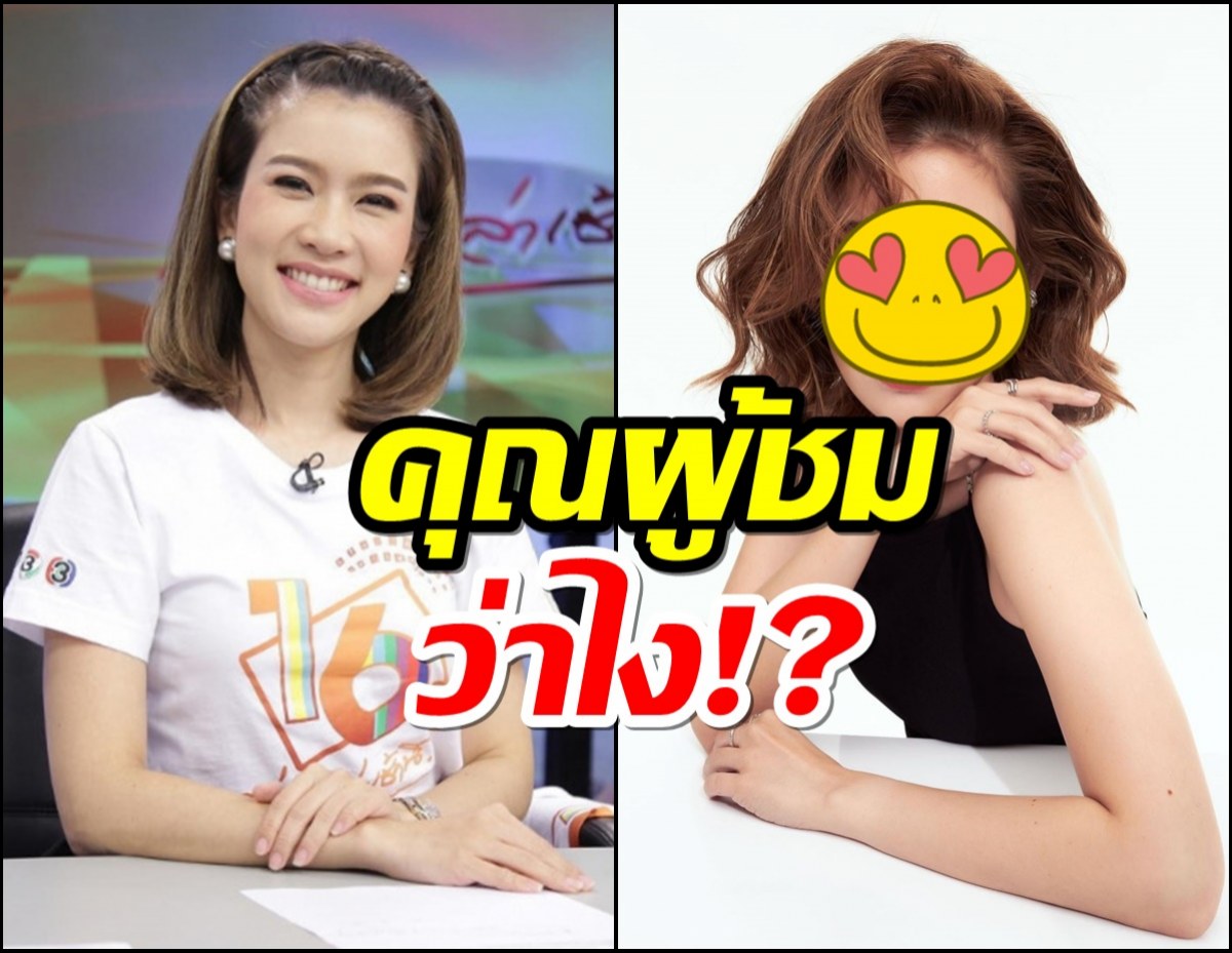 ฟังคำตอบชาวเน็ตหลังน้องไบรท์ ถามแต่งลุกส์นี้ไปอ่านข่าวโอเคมั้ย?