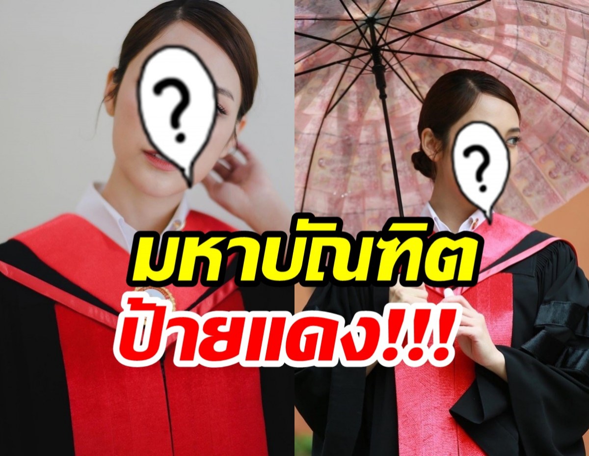 ยินดีด้วยนางเอกช่อง7 จบปริญญาโท เป็นมหาบัณฑิตแล้ว