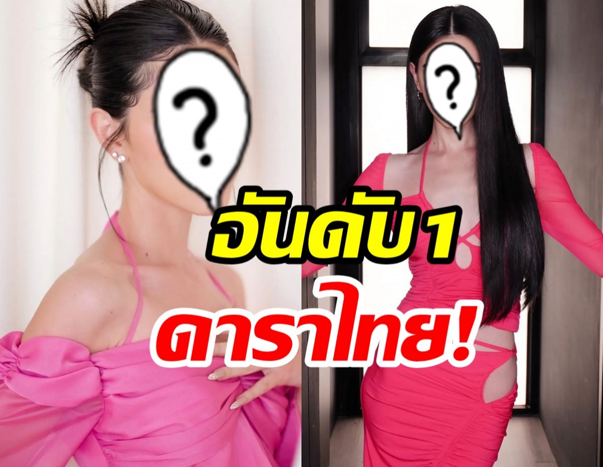 อันดับ1 ซุปตาร์สาวคนนี้มียอดฟอลไอจีทะลุ16ล้าน คนแรกของดาราไทย 