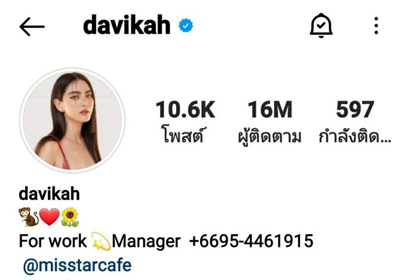 อันดับ1 ซุปตาร์สาวคนนี้มียอดฟอลไอจีทะลุ16ล้าน คนแรกของดาราไทย 