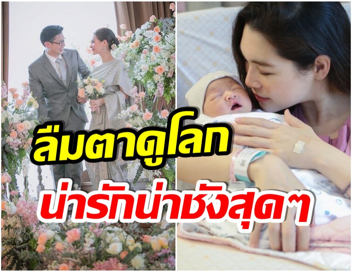 เเห่ยินดี! นักเเสดงสาวคนสวย คลอดลูกคนเเรก ถอดเเบบคุณพ่อเป๊ะ