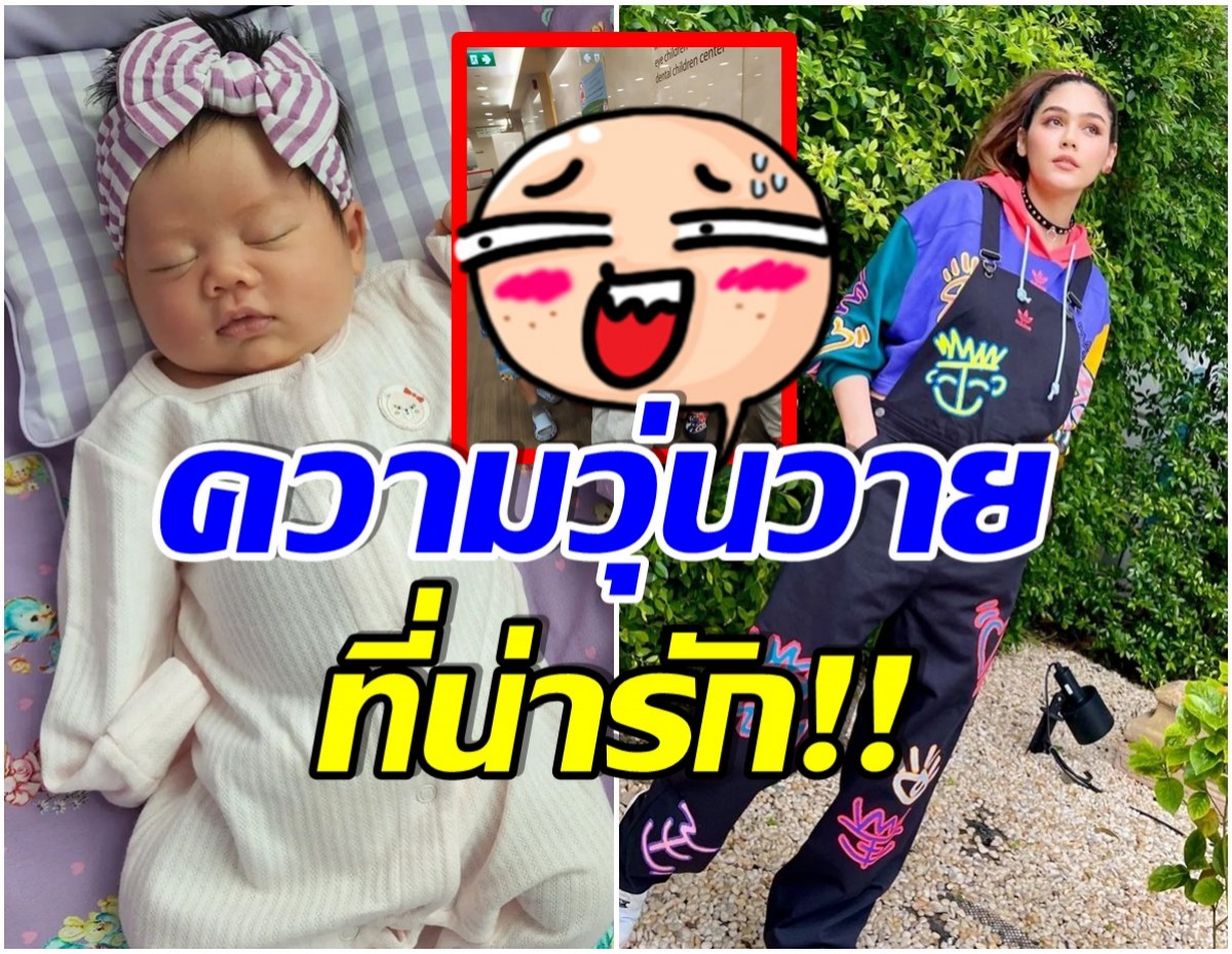 เปิดชีวิตล่าสุดของ ชมพู่ อารยา หลังขึ้นเเท่นคุณเเม่ลูก3 ภาพนี้วุ่นวายหนักมาก! 