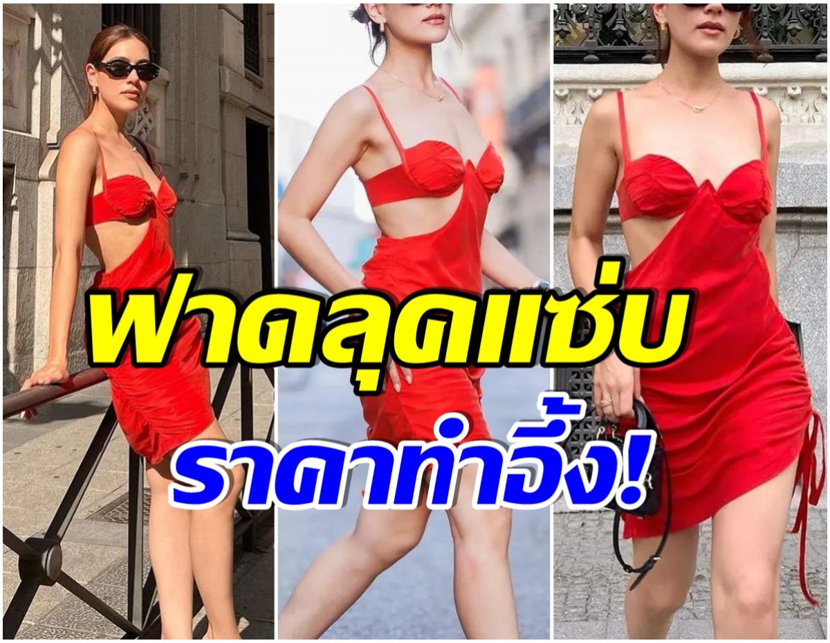 สื่อนอกตะลึง! ความสวยของซุปตาร์สาวไทยคนนี้ กับราคาชุดที่ไม่ธรรมดา