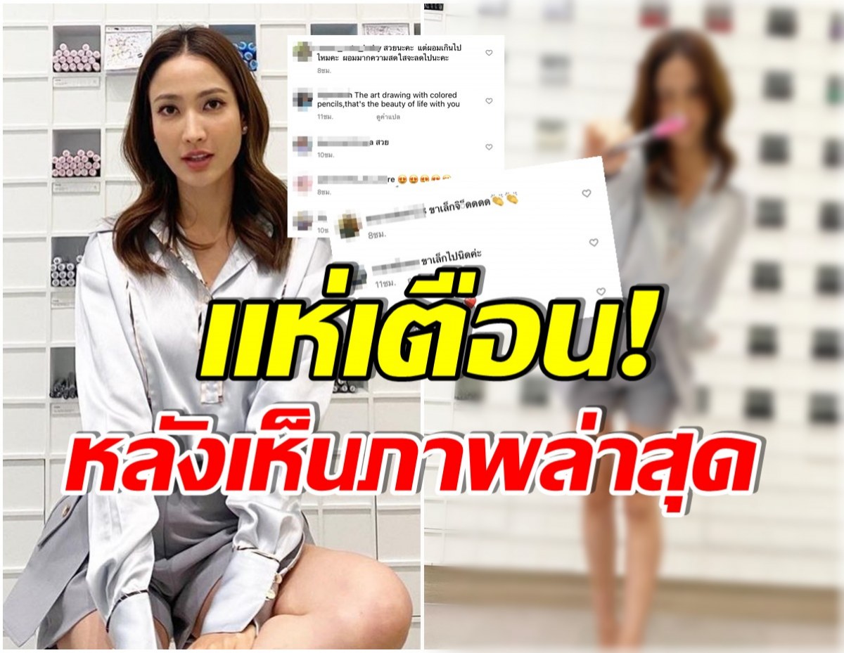 โดนอีกเเล้ว! ภาพล่าสุดของ เเต้ว ณฐพร ดูผอมลงกว่าเดิม