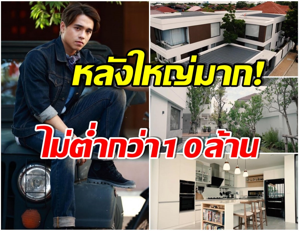 สร้างเสร็จ100% อเล็กซ์ พาทัวร์บ้านหลังใหม่ ใหญ่อลังสระน้ำฟิตเน็ตมีพร้อม