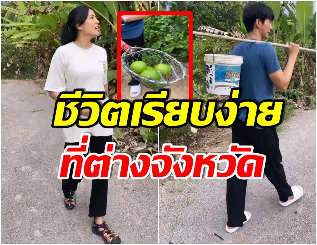 ชีวิตติดธรรมชาติ นางเอกดังอุ้มลูกในท้อง เที่ยวไร่หมาเมินพื้นที่ 18 ไร่