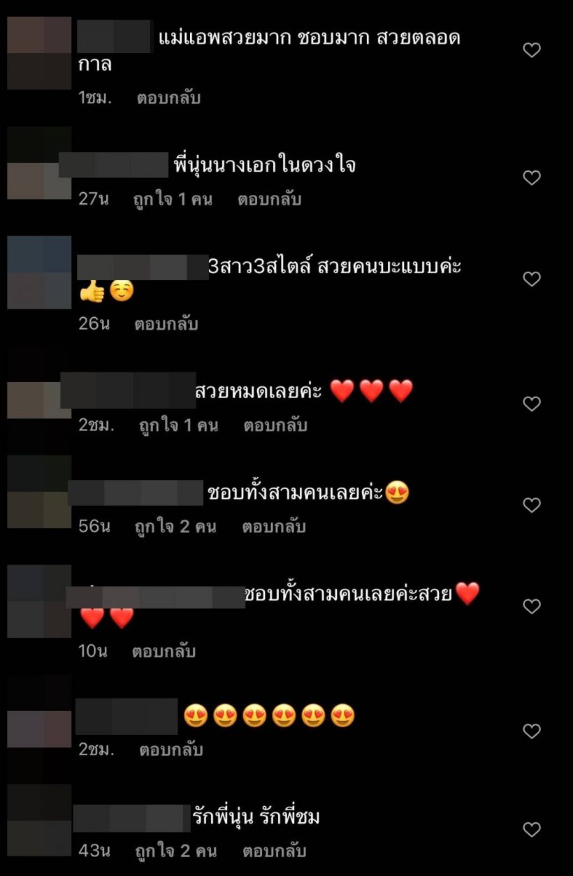 หนุ่ม กรรชัย ยังตะลึง เมื่อ 3 นางเอกตัวท็อปเมืองไทยรวมตัวอีกครั้ง