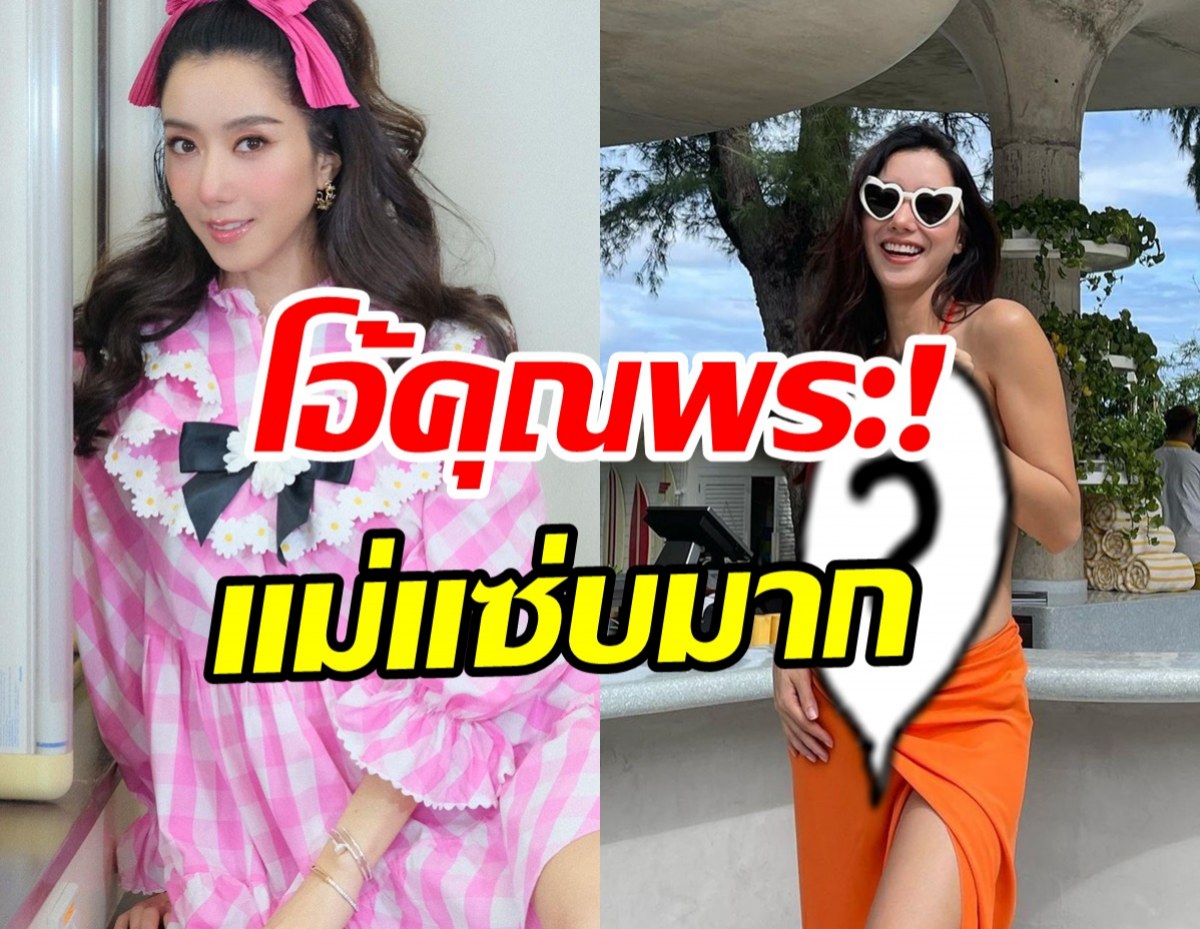  กรี๊ด! ไอซ์ อภิษฎา นุ่งบิกินี่โชว์แซ่บ อวดท้องโต5เดือนเป๊ะเว่อร์