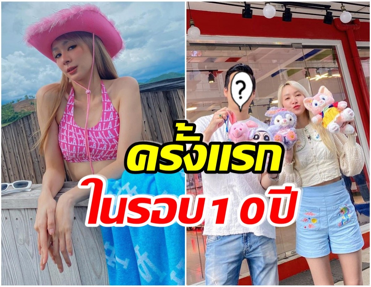 กดไลค์รัวๆ โฟร์ ศกลรัตน์ ควงหนุ่มคนสนิทดีกรีพันล้าน เที่ยวเล่นในรอบ10ปี