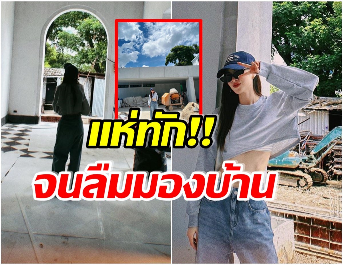 นางเอกซุปตาร์พาทัวร์บ้าน 100 ล้าน เเต่ทำไมจู่ๆเเฟนคลับทักเรื่องนี้