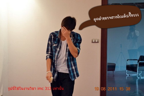 ณเดช ไปออกค่ายนิเทศน์