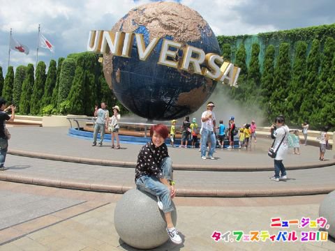 Pic : นิว - จิ๋ว @ Universal Studio 