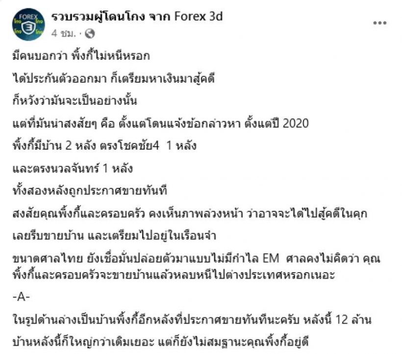 ใหญ่โตกว่าเดิม! เปิดภาพบ้านอีกหลังของ พิ้งกี้ สาวิกา ที่ไม่มีใครเคยเห็นมาก่อน