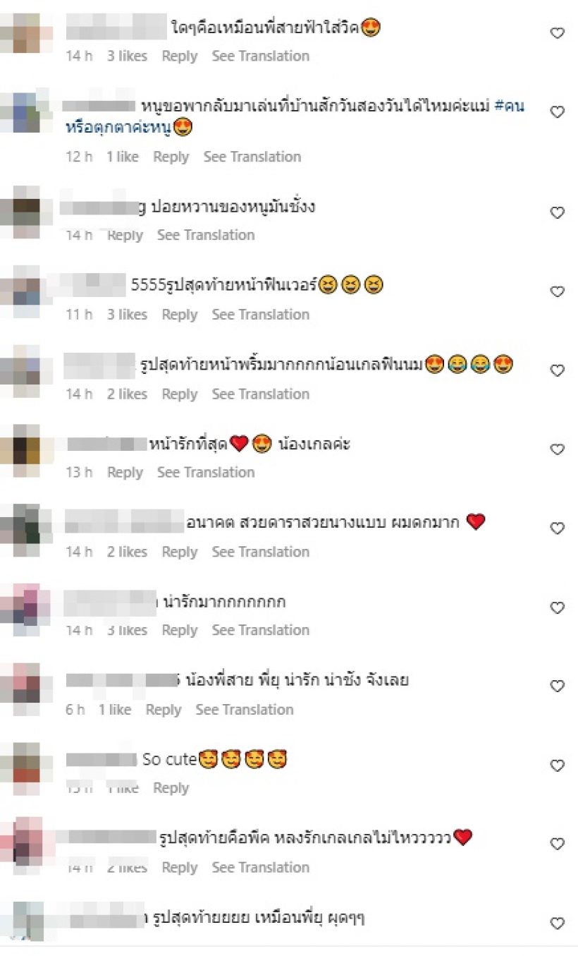 พีคมากไม่เคยเห็น น้องแอบิเกลทำหน้าแบบนี้ แอฟเห็นแล้วยังต้องทัก