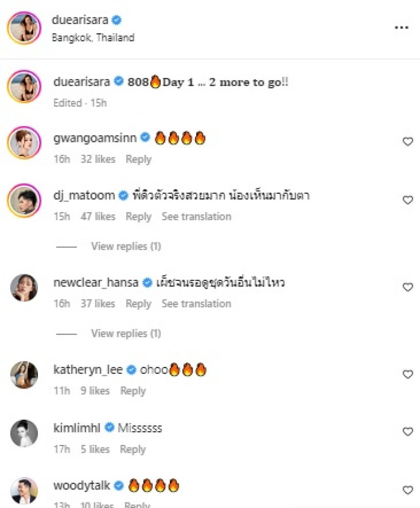 เปิดลุคแซ่บ ดิว อริสรา ที่ทำคนทั้งคอนเสิร์ตมองตาเป็นประกาย