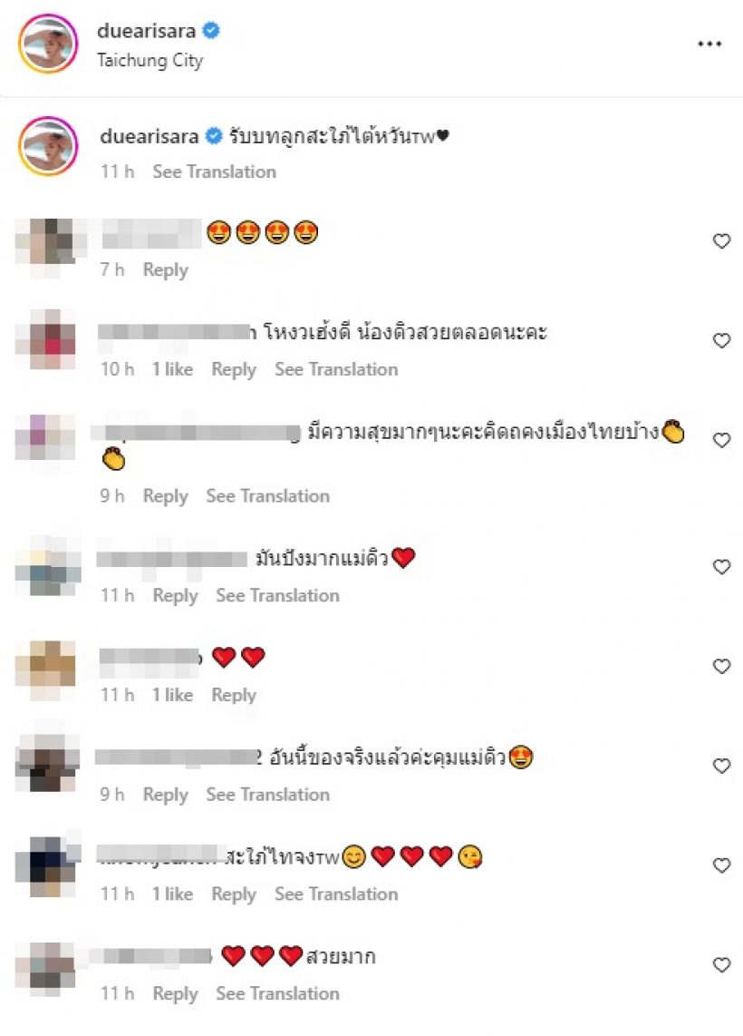 ดิว อริสรา เผยลุครับบทลูกสะใภ้ไต้หวัน สวยหรูจนเหลียวหลังมอง