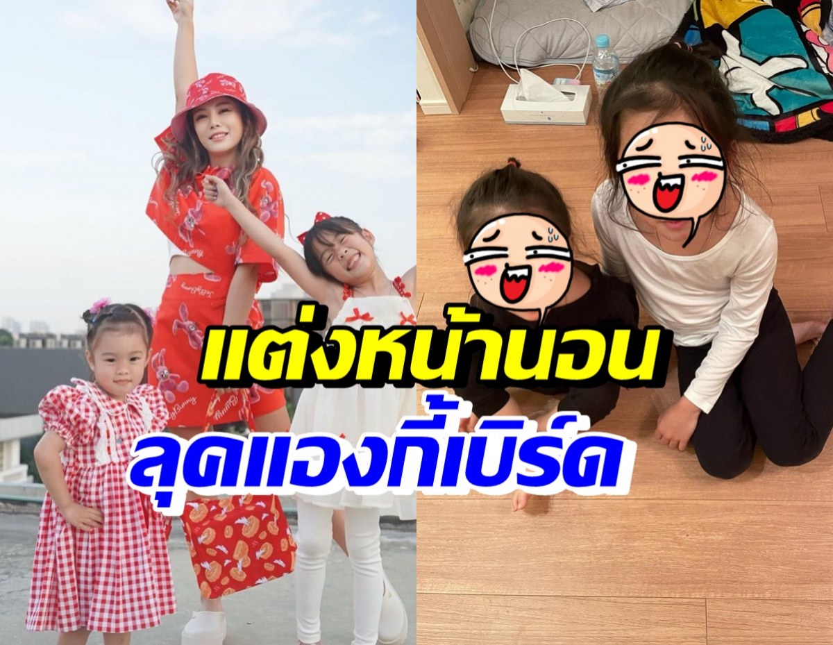 กุ๊บกิ๊บขำแทบทรุด น้องเป่าเปา-เป่าเป้ย์แต่งหน้านอนในธีมแองกี้เบริ์ด