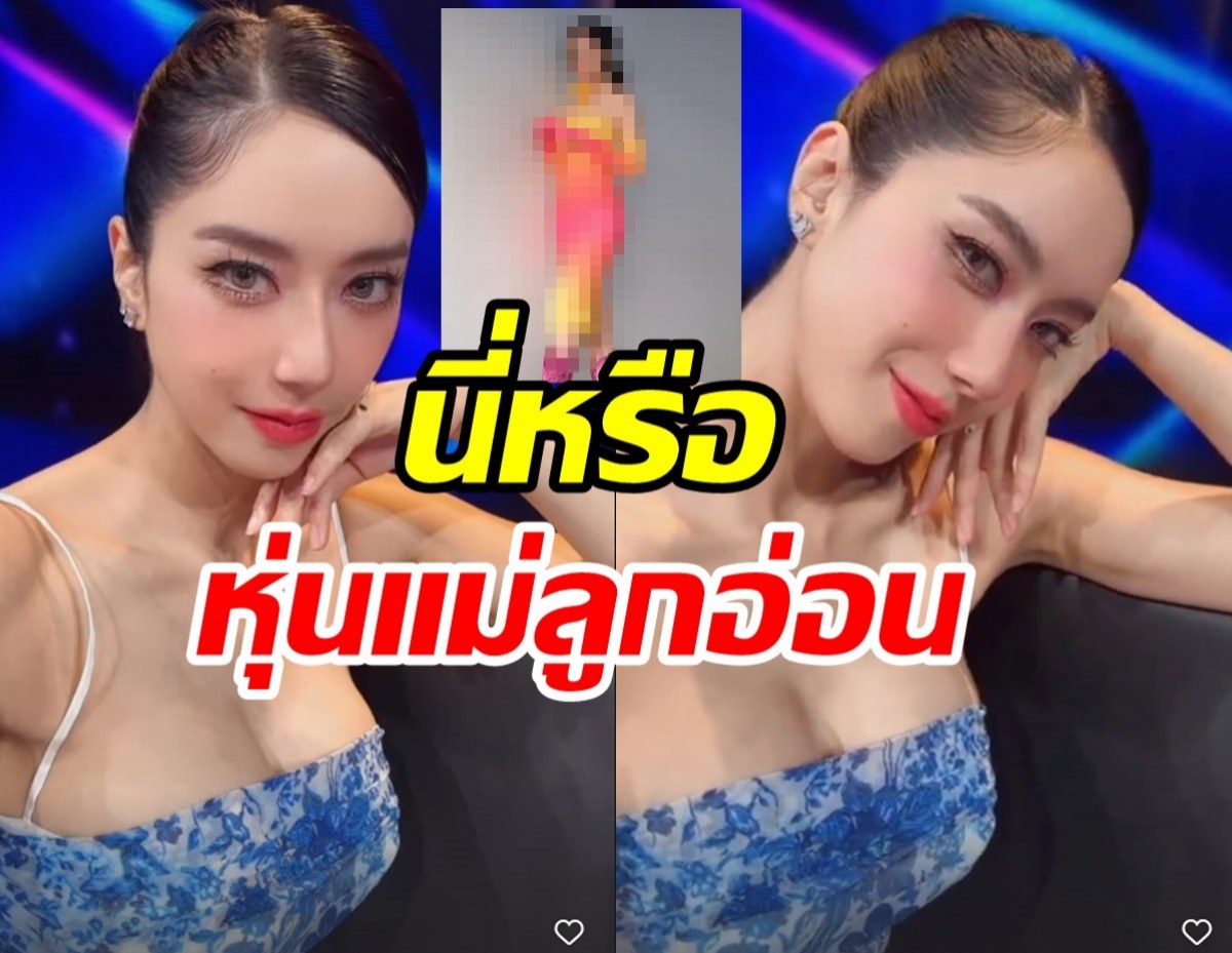 ส่องหุ่น ไอซ์ อภิษฎา คลอดลูกเพียง2เดือนเป๊ะขนาดนี้เลย?