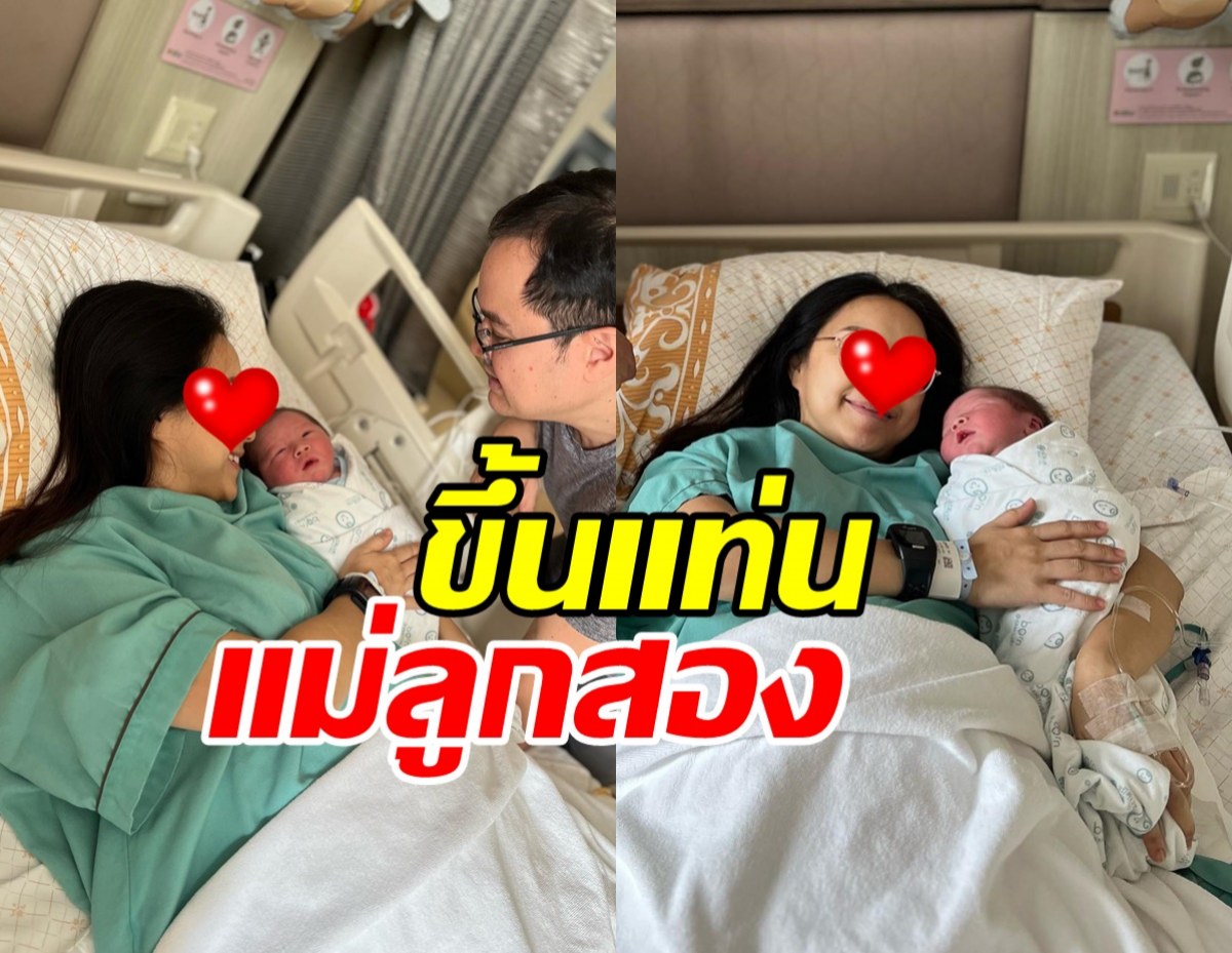 ยินดีด้วย นักร้องสาวยุค90 ขึ้นแท่นแม่ลูก2แล้ว