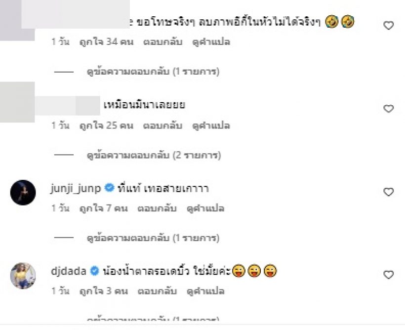 โอ้โห! น้ำตาล ชลิตา ลุคนี้เกาหลีเวอร์ ลืมลุคสงกรานต์ไปเลย