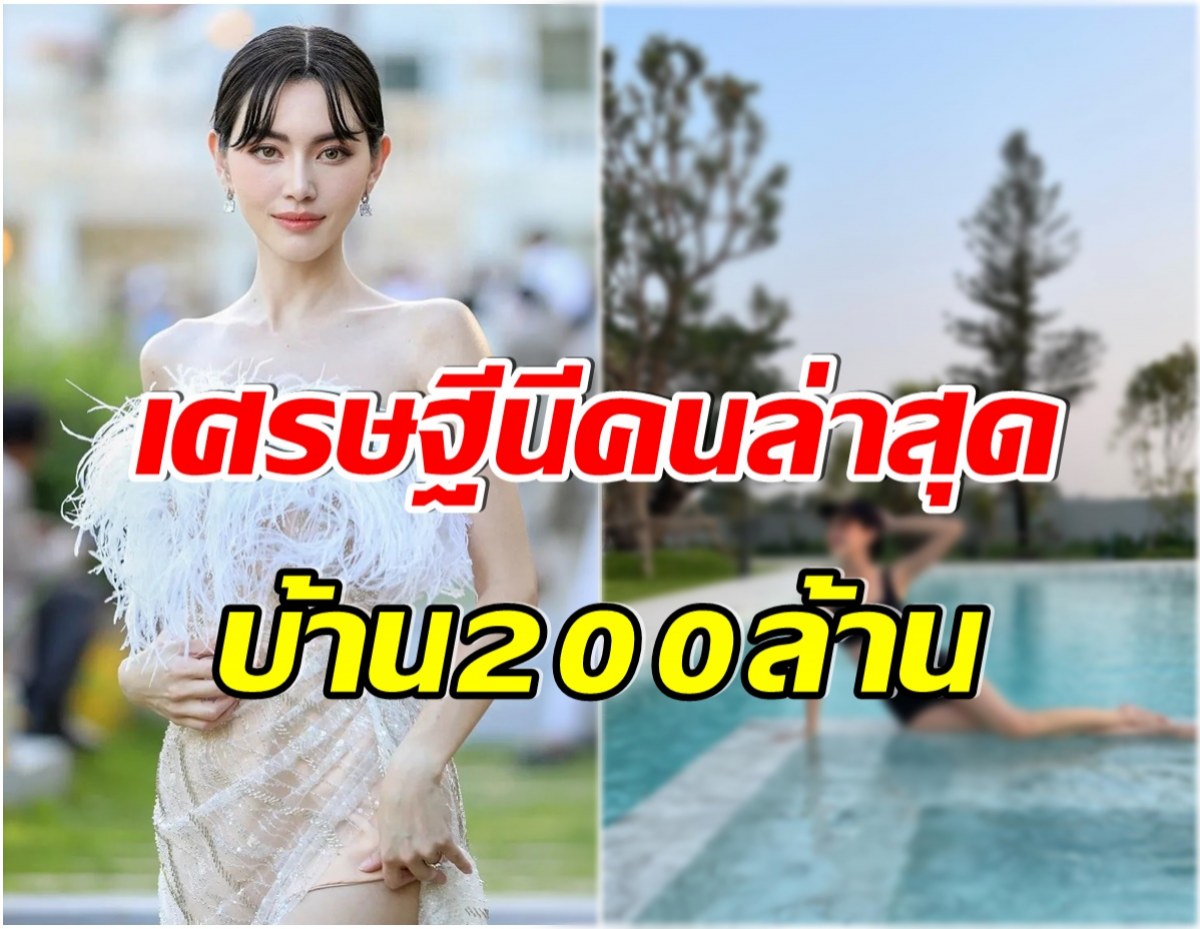 OMG! ใหม่ ดาวิกา อวดคฤหาสน์หรู ภูมิใจนำเสนอสระว่ายน้ำใหญ่โตมาก