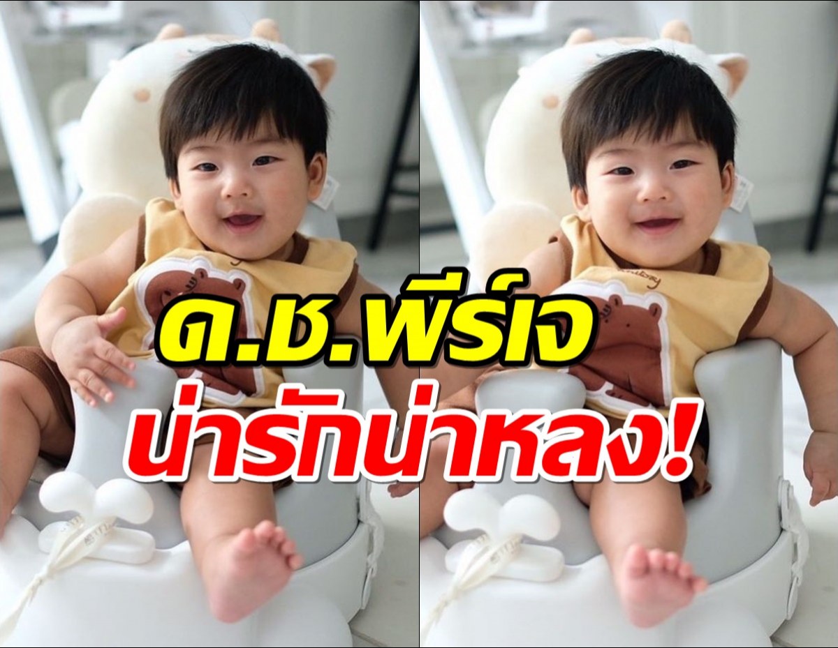 “แม่จุ๋ย” อัพเดทความหล่อ “น้องพีร์เจ”แววว่าที่พระเอกมาเต็ม!!