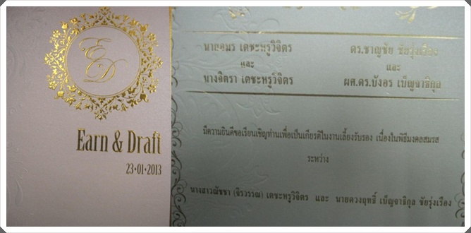 เผยภาพการ์ดวิวาห์-เอิร์น จิรวรรณ