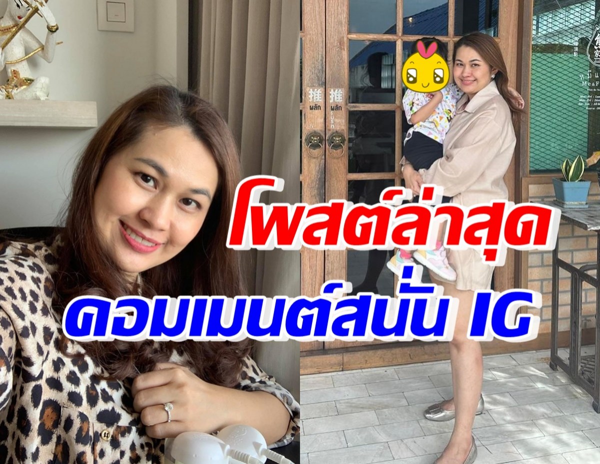 จูน เพ็ญชุลี โพสต์ล่าสุดบอกไว้แบบนี้..ชาวเน็ตแห่คอมเมนต์สนั่น