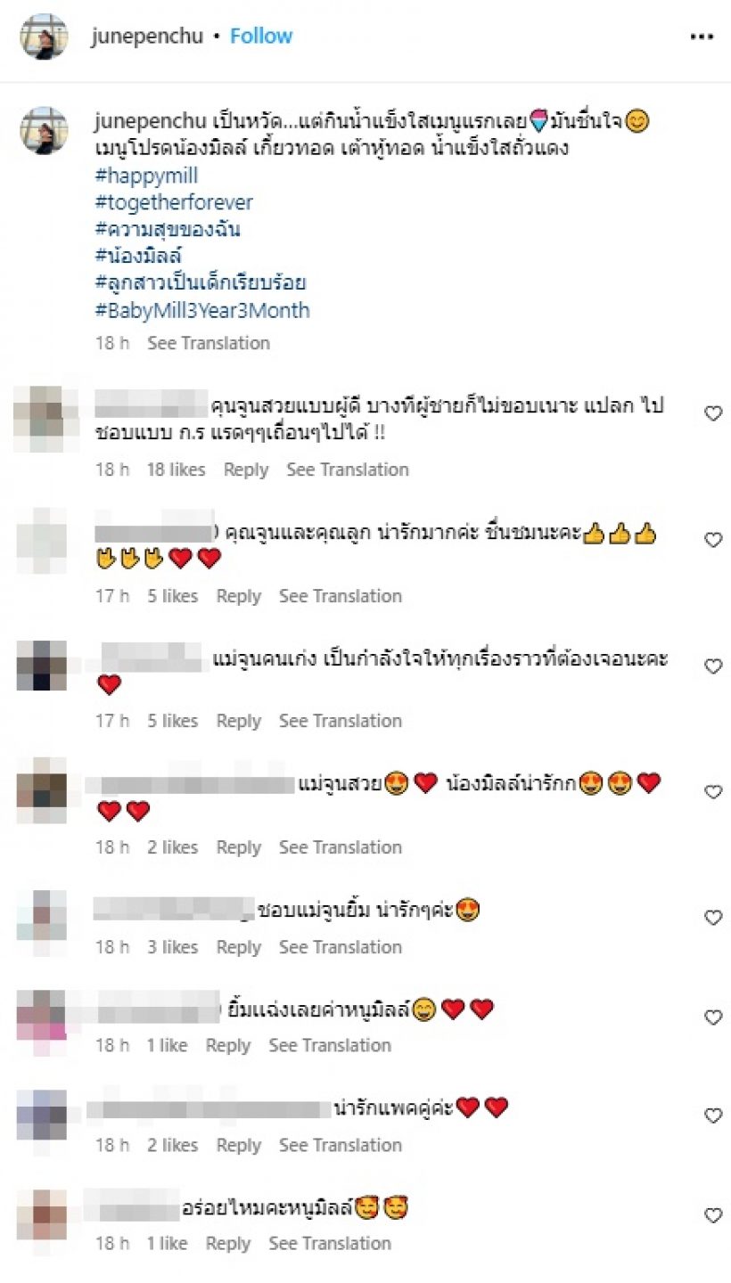 จูน เพ็ญชุลี โพสต์ล่าสุดบอกไว้แบบนี้..ชาวเน็ตแห่คอมเมนต์สนั่น