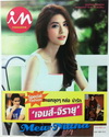 มิว นิษฐาสวยสะกดใจ จาก IN MAGAZINE 