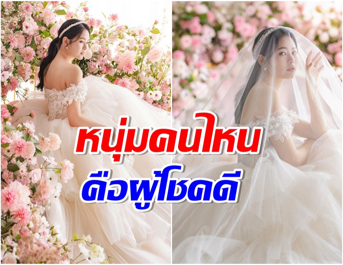 ตกใจ! จู่ๆดาราสาวโพสต์ภาพใส่ชุดเจ้าสาวหรือจะวิวาห์ฟ้าเเลบ?