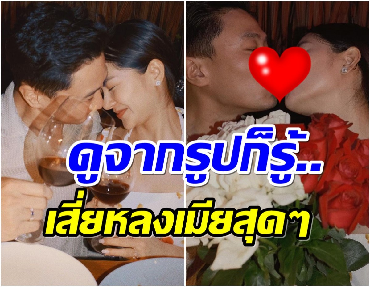 อดีตนางร้ายช่อง3 โชว์หวานสามีเสี่ย ชนเเก้วฉลองข่าวดีอะไรกัน?