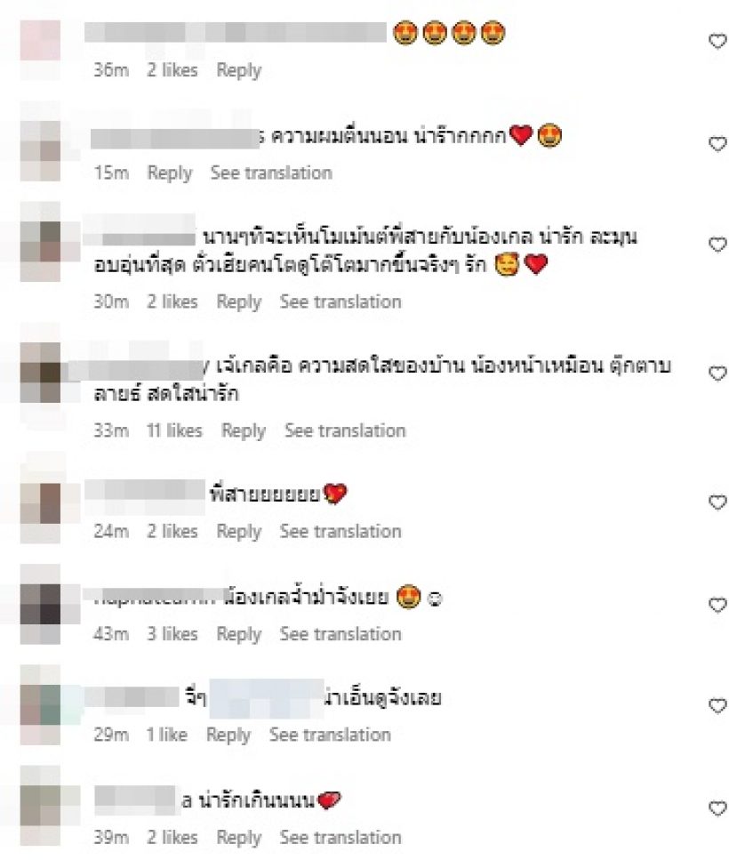 พี่ๆแฟนคลับอวยยศ สายฟ้า เป็นพี่ชายที่อบอุ่นมาก หลังเห็นภาพนี้