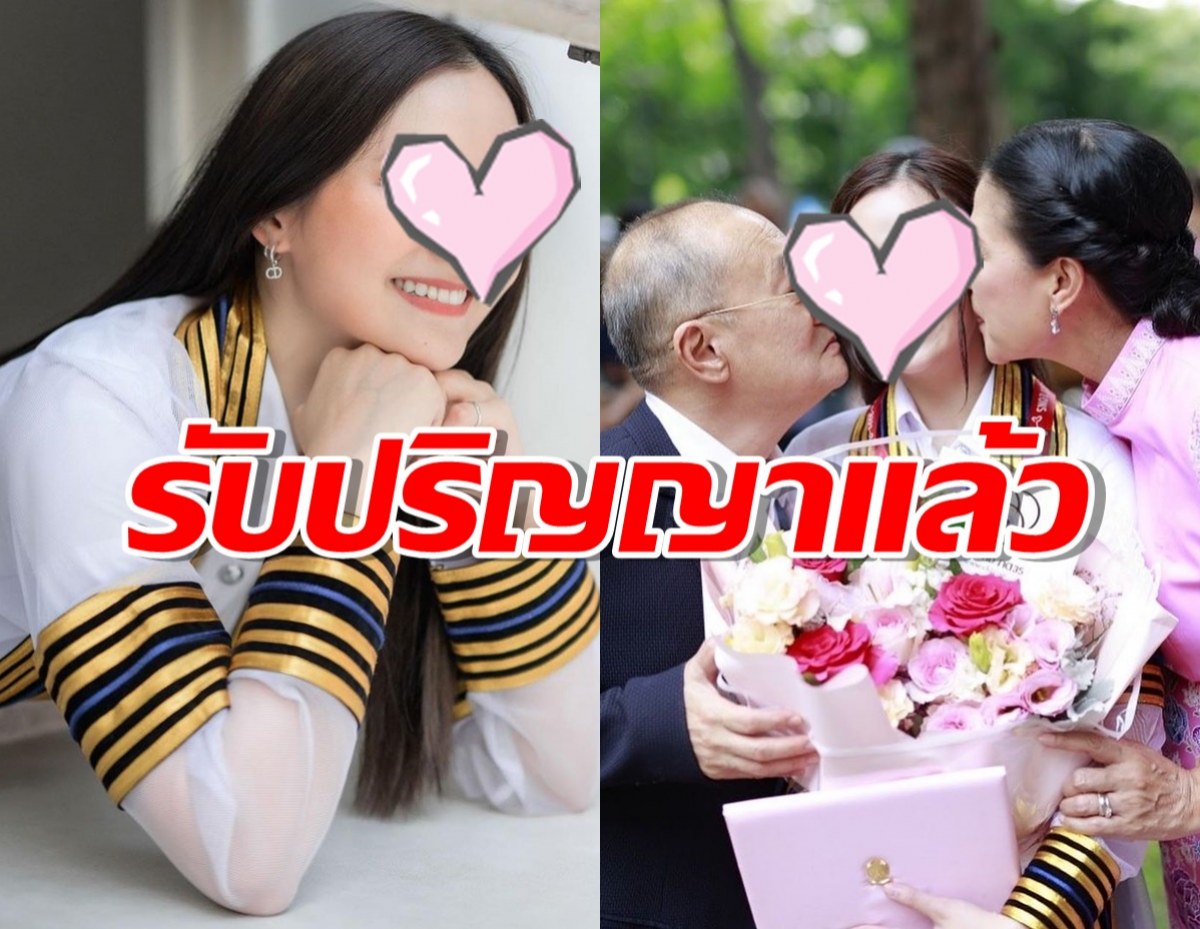 ชื่นใจพ่อแม่ ลูกสาวดารารุ่นใหญ่ รับปริญญาตรี นิเทศ จุฬาฯ