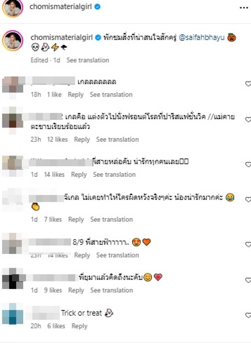 น่ารักอะ! ชมพู่พาลูกๆแต่งตัวต้อนรับฮาโลวีน หลุดโฟกัสน้องพายุ