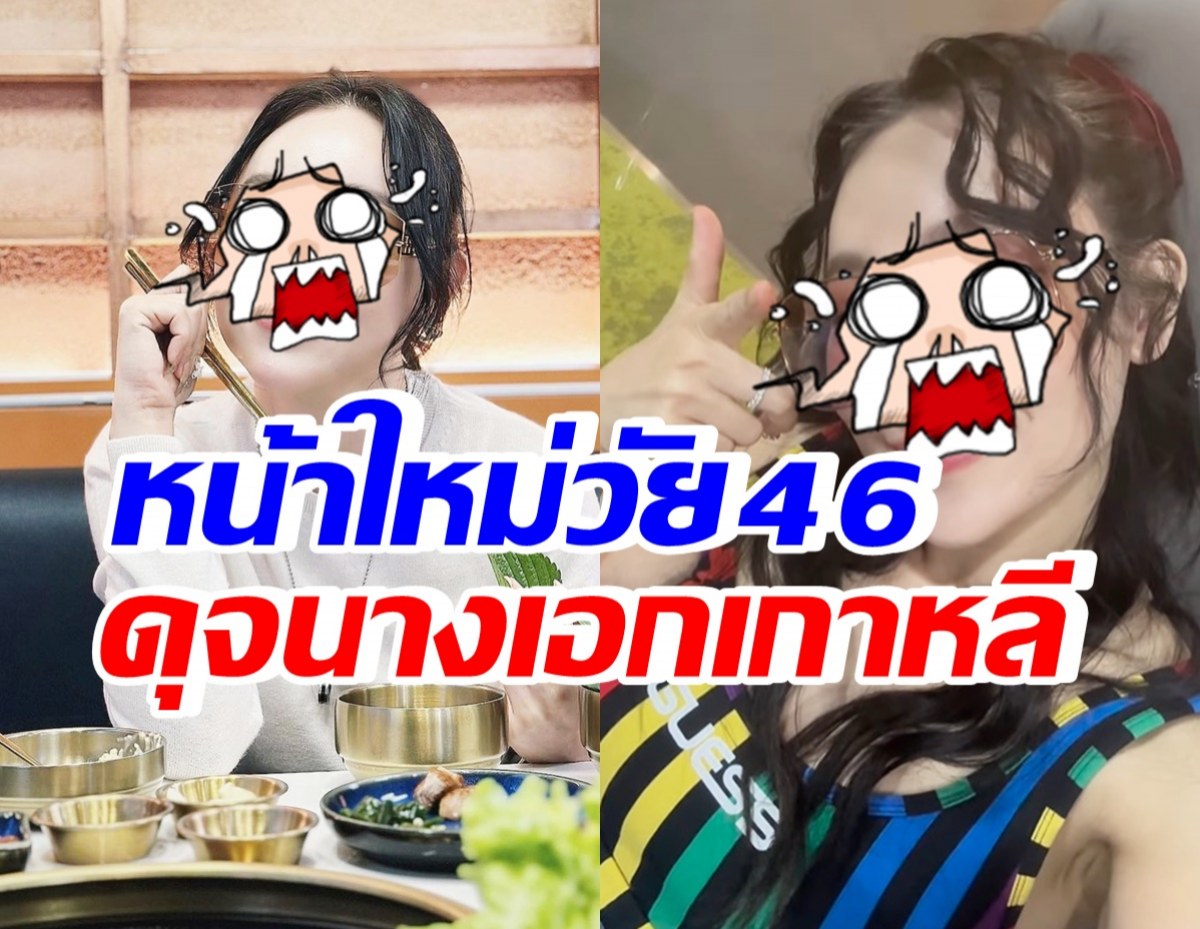 โอ้โหเห็นแล้วอึ้ง! หน้าใหม่ดาราสาวชื่อดัง เหมือนนางเอกเกาหลีสุด