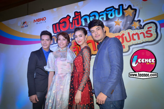 เหล่าซุปตาร์ @ งานแฮปปี้กอสซิป