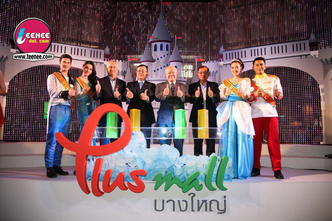 ภาพบรรยากาศงาน เปิดตัวห้างใหม่พลัสมอลล์ บางใหญ่